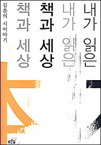 [클릭! 새책 11권] 김훈, 죽음 앞에서도 눈부셨던 문장 - 오마이뉴스
